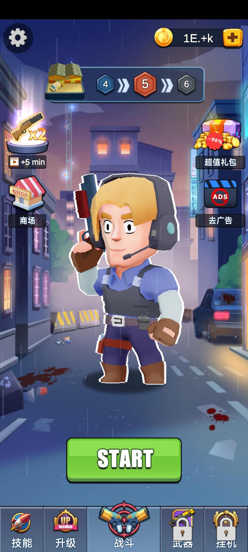 轨道生存