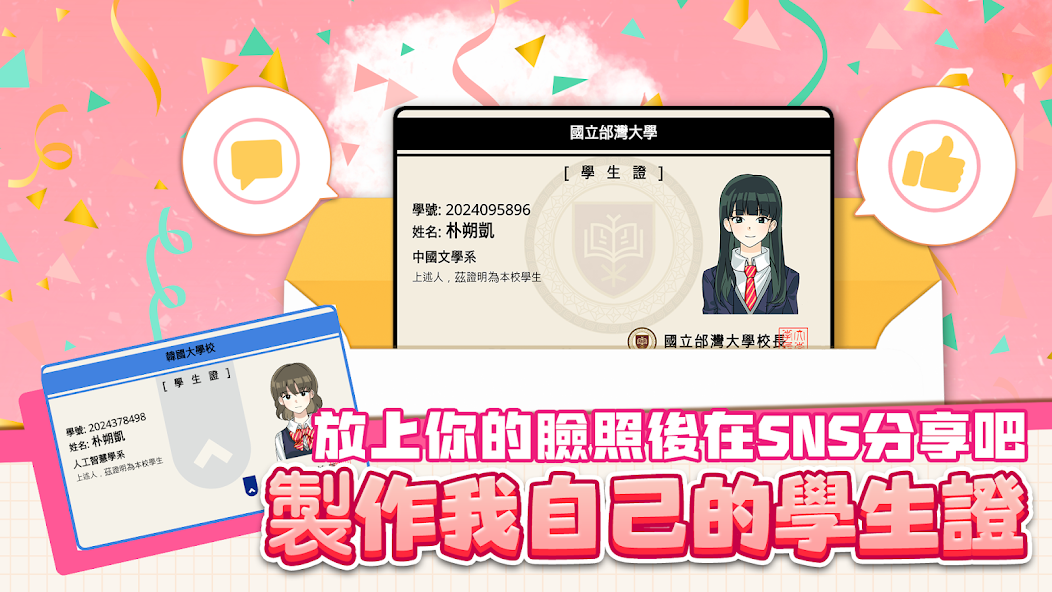 考生养成：高考模拟