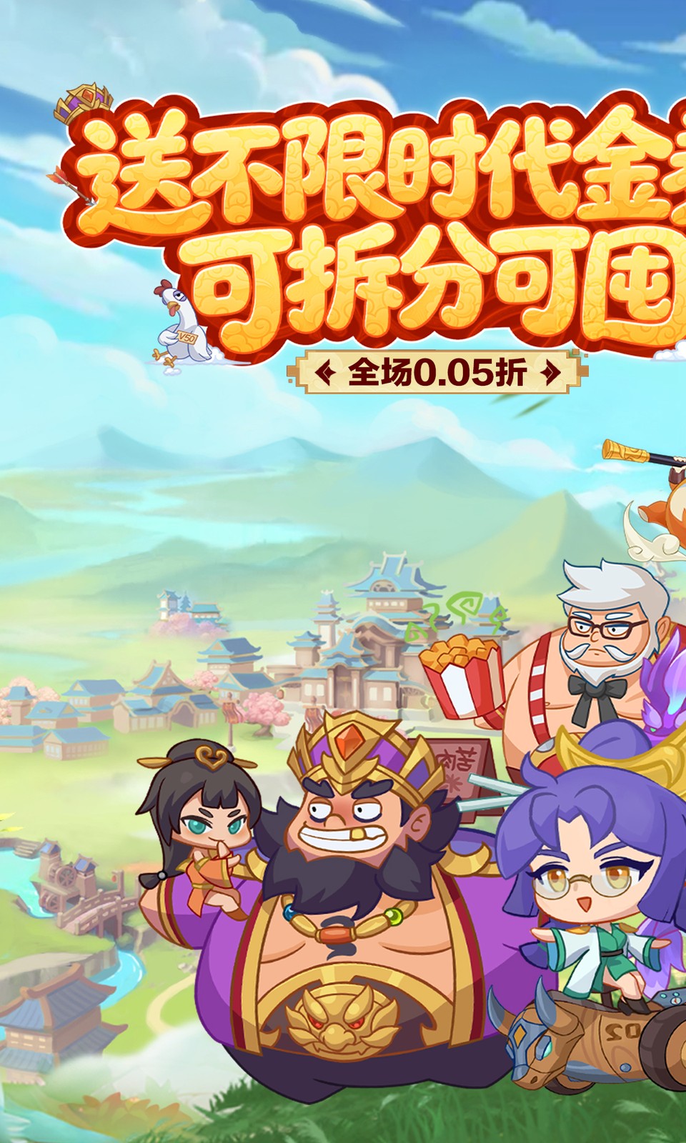 戳爆三国