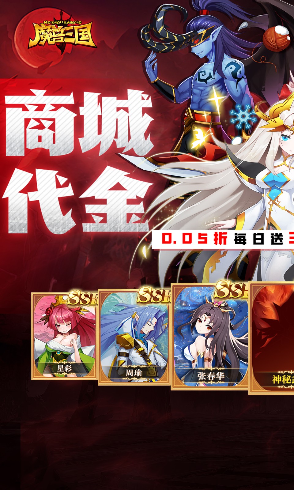 魔兽三国