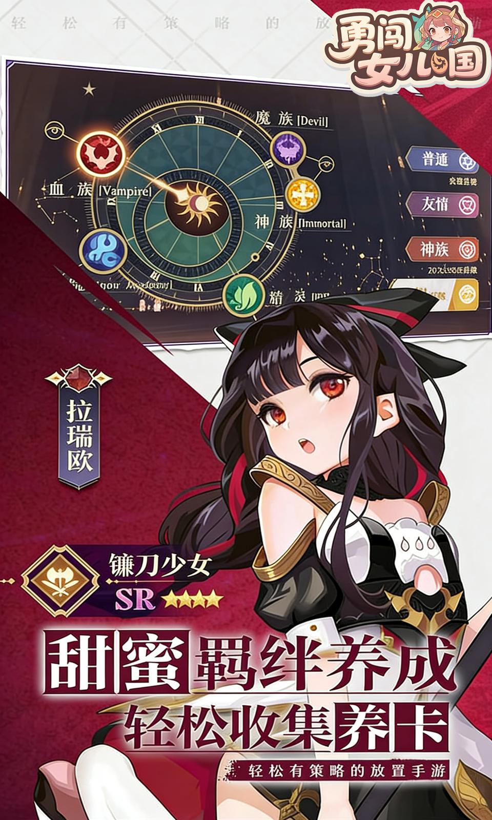 勇闯女儿国