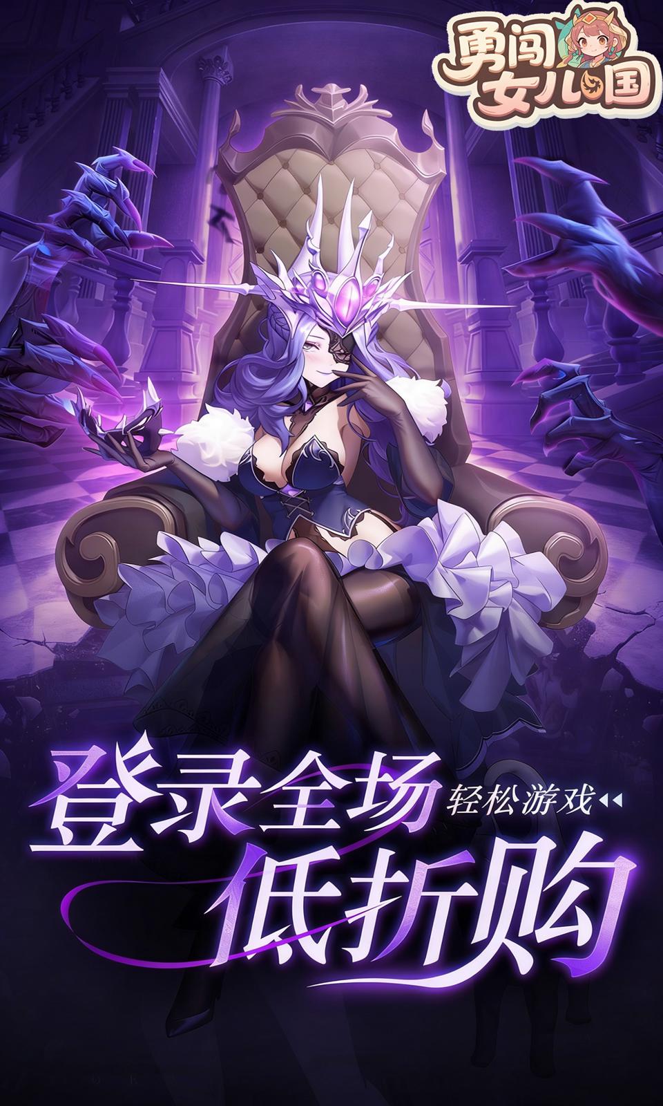 勇闯女儿国