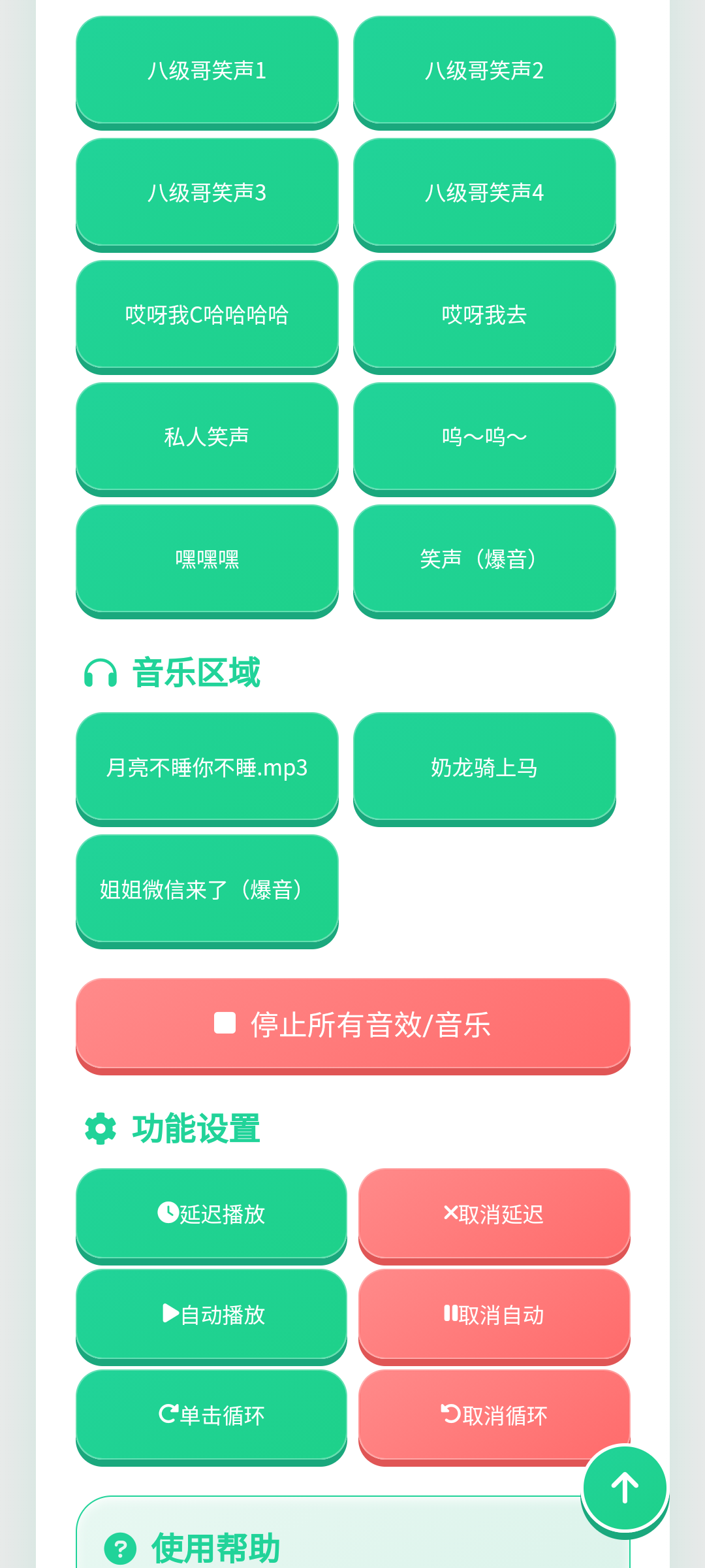 八级哥语音盒