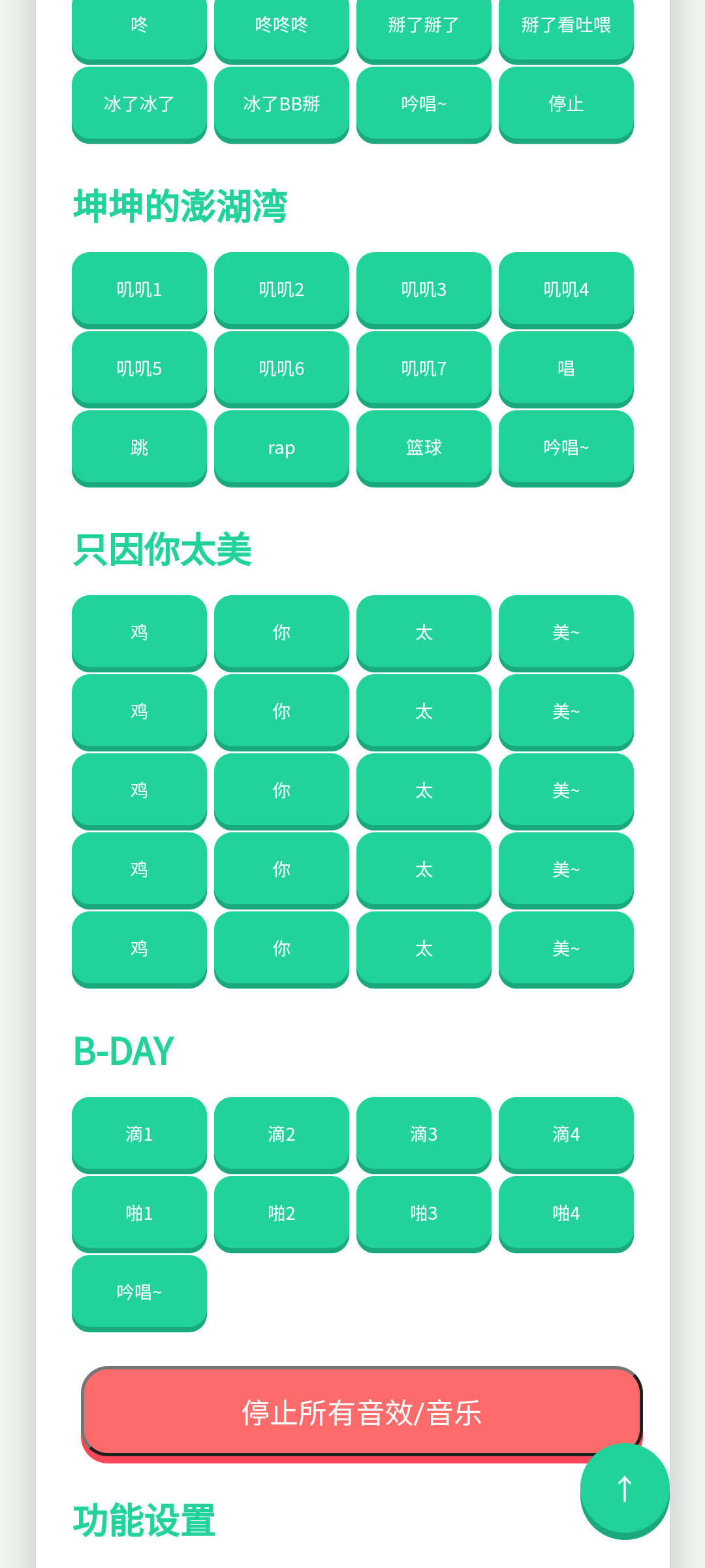 鸡乐盒Plus