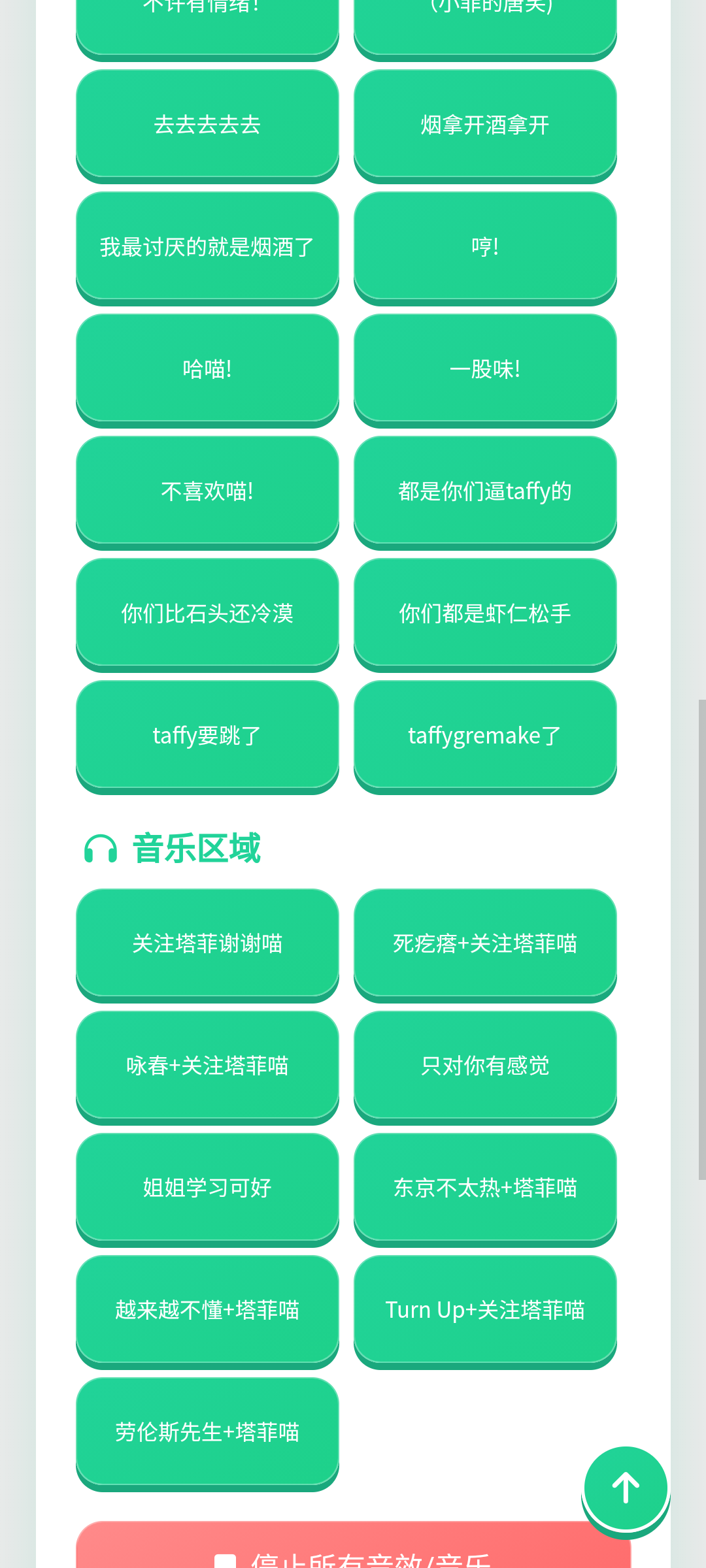 永雏小菲语音盒