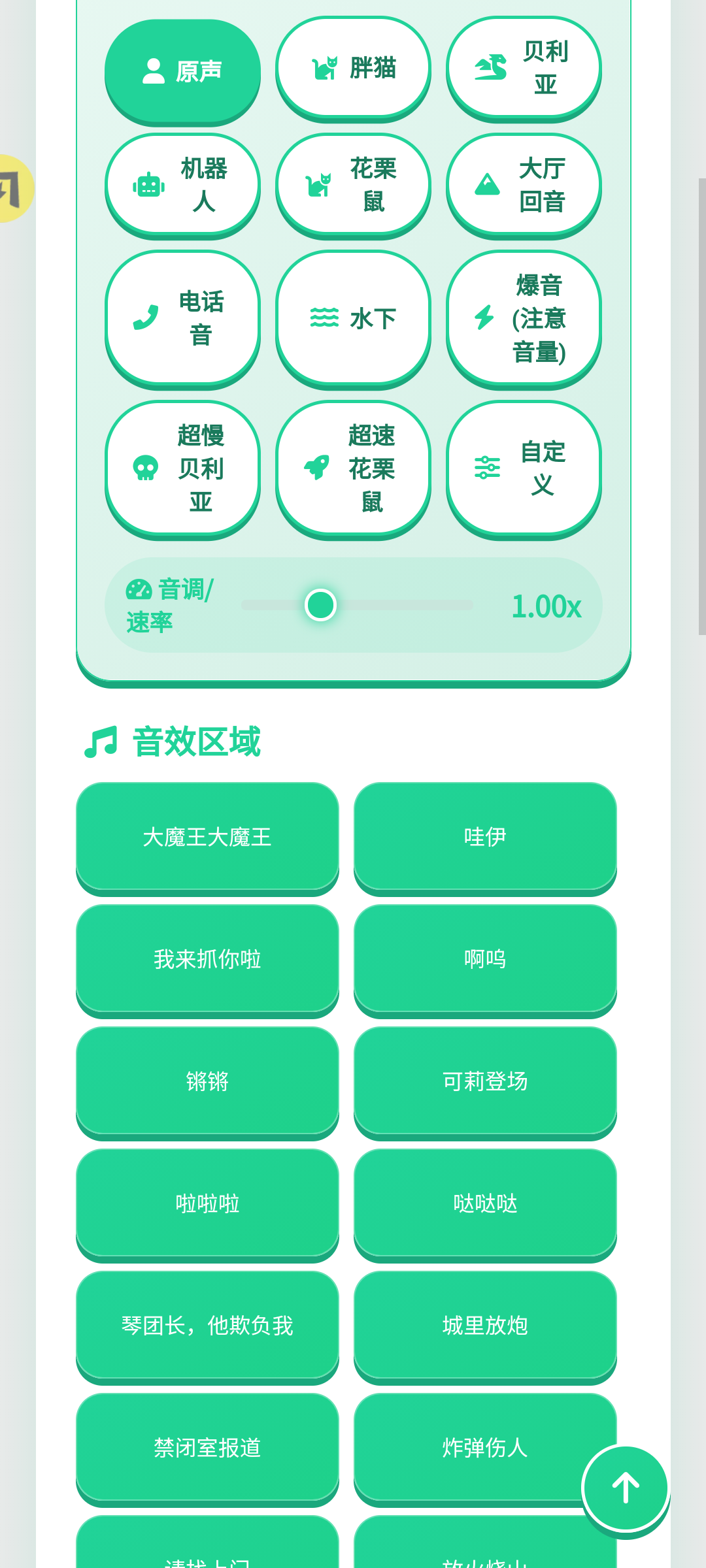 可莉语音盒