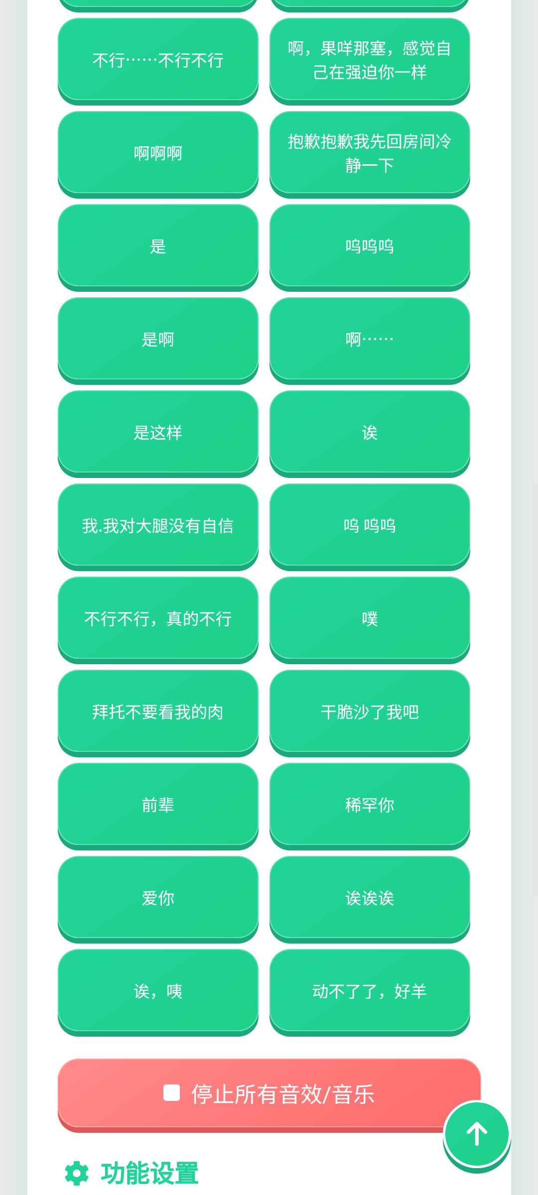 明日海语音盒