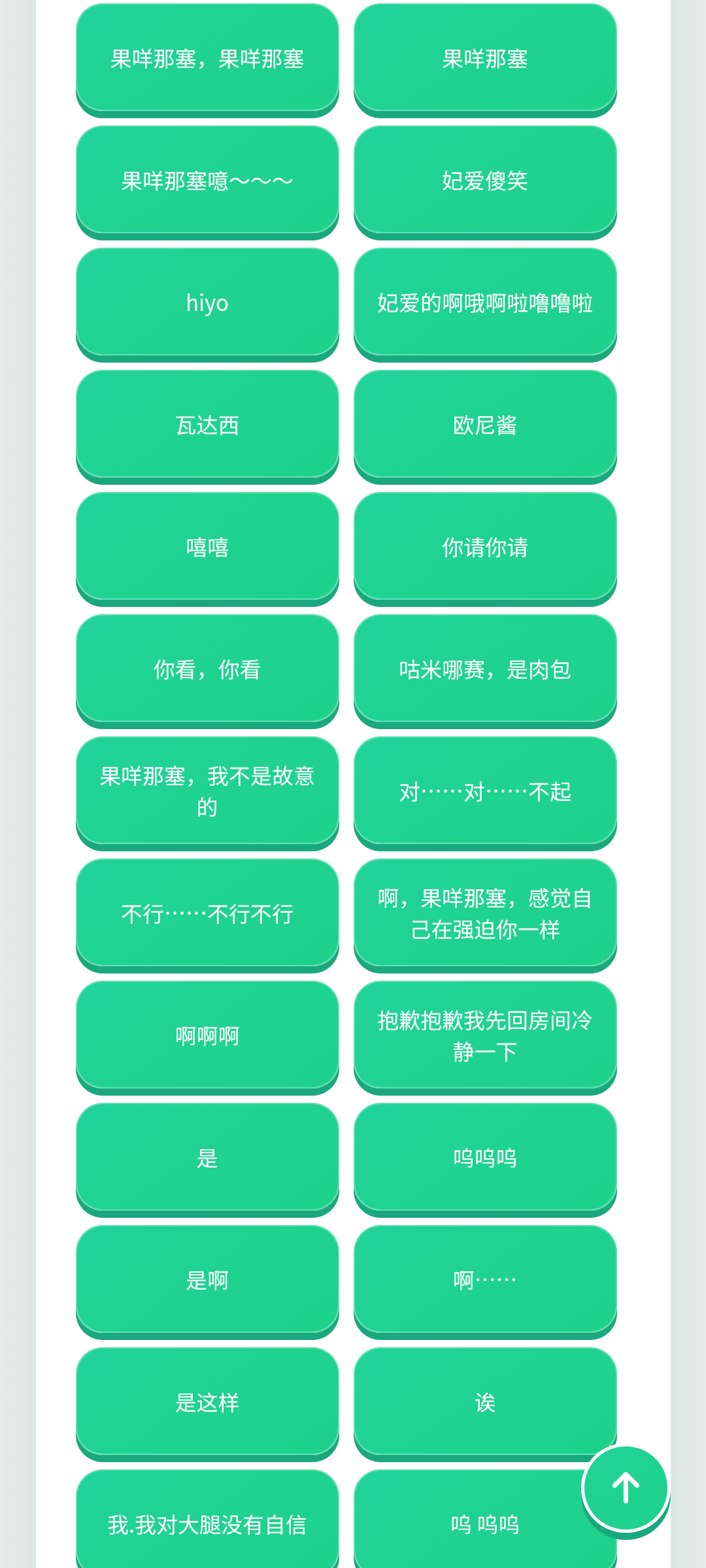 明日海语音盒