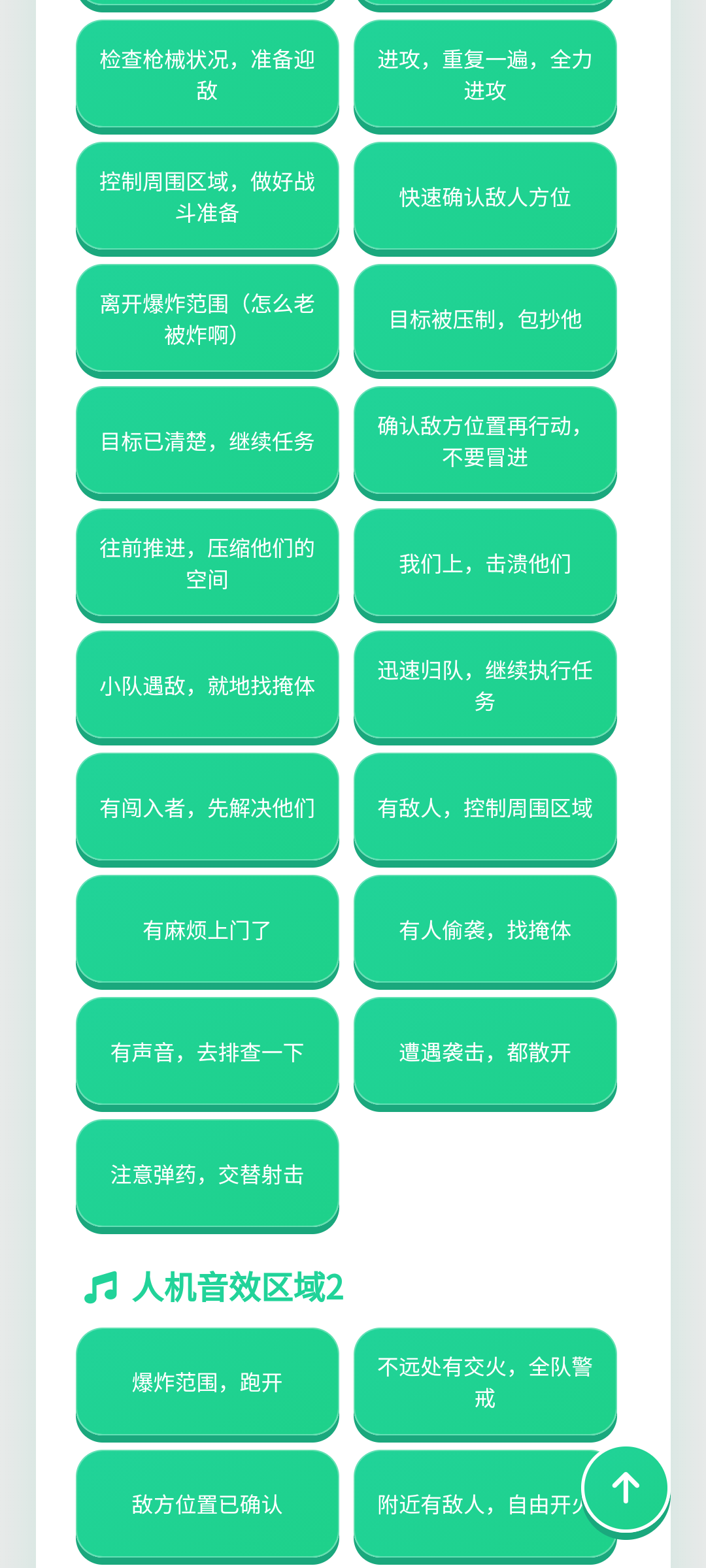 黑金人机语音盒