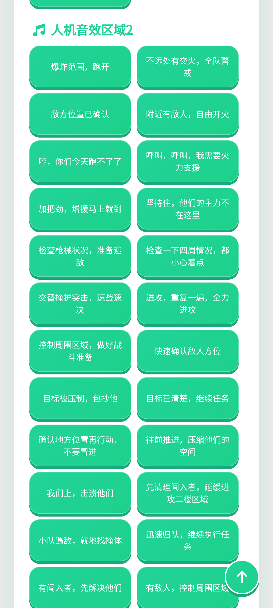 黑金人机语音盒