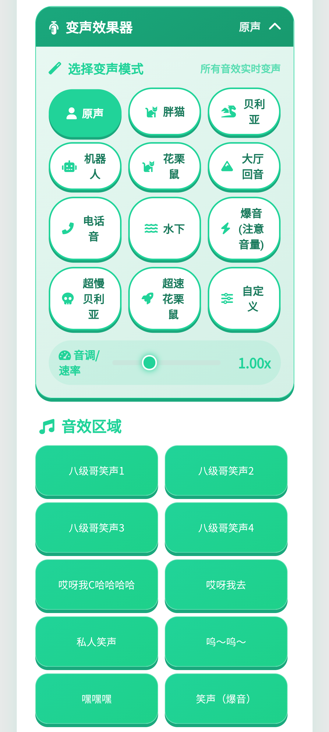 八级哥语音盒