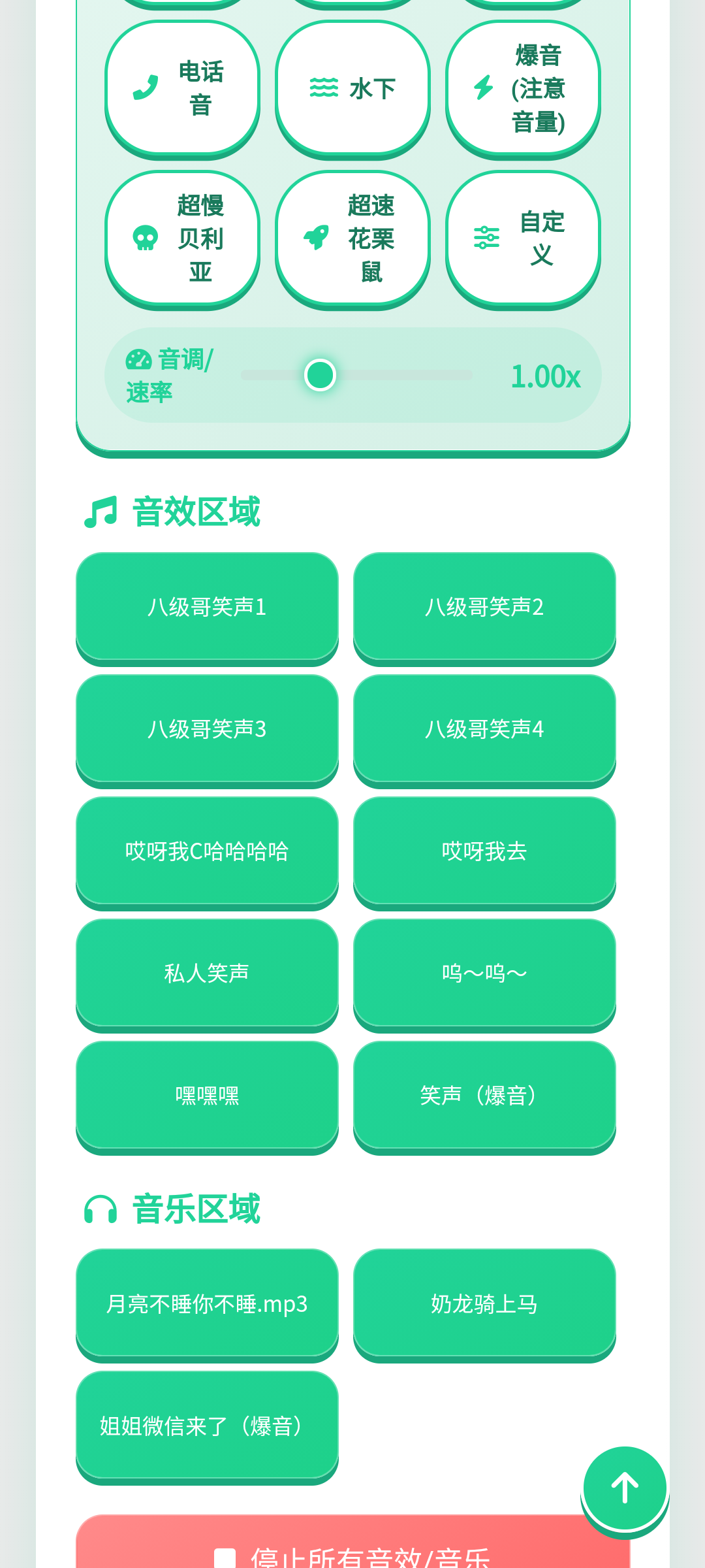 八级哥语音盒