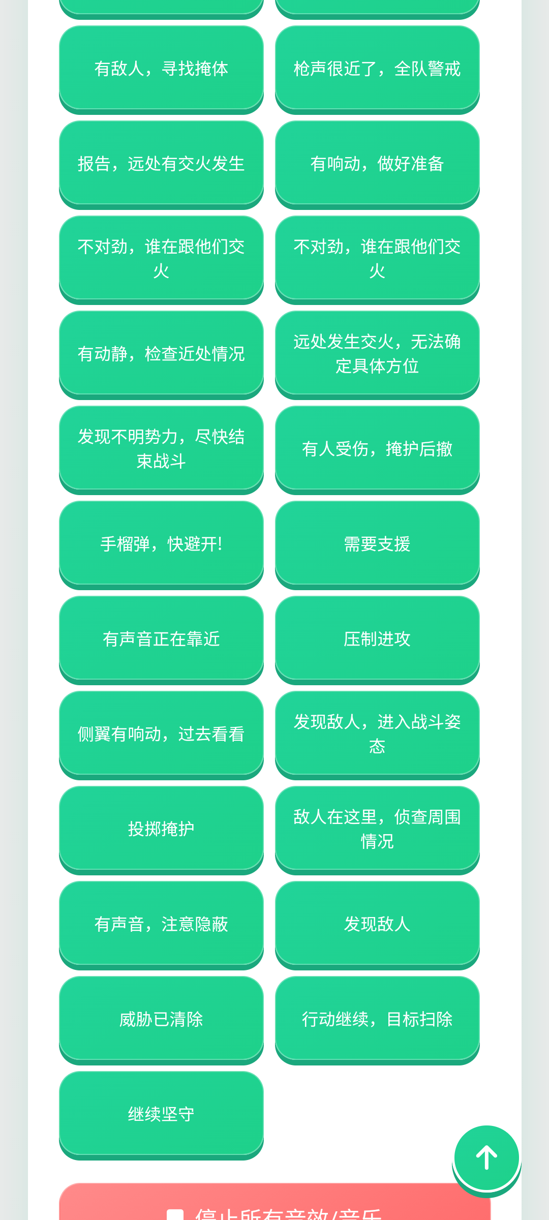 白狼人机语音盒