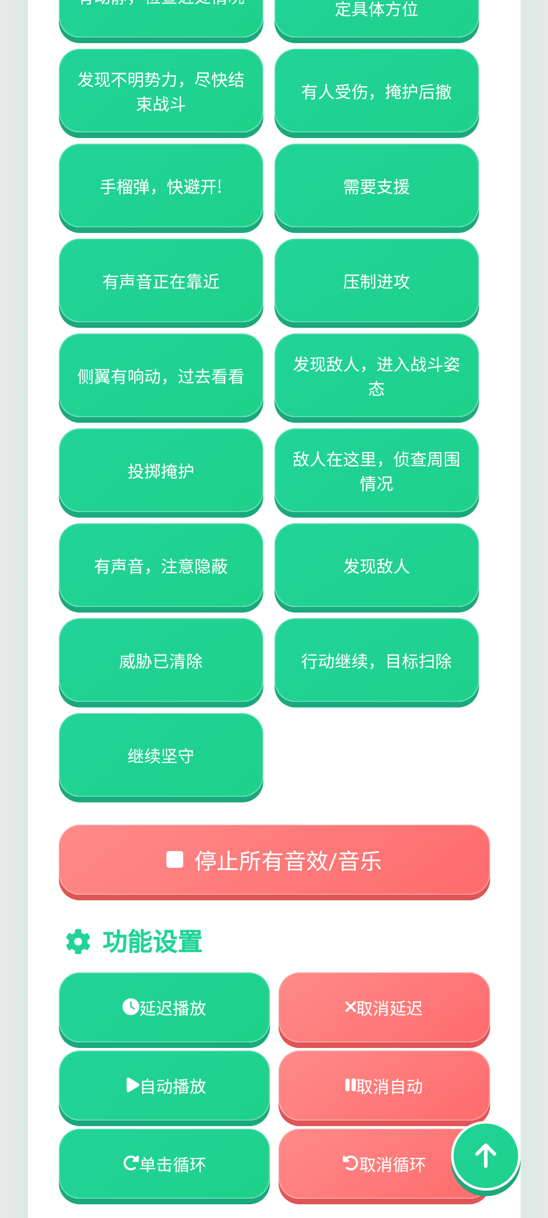 白狼人机语音盒