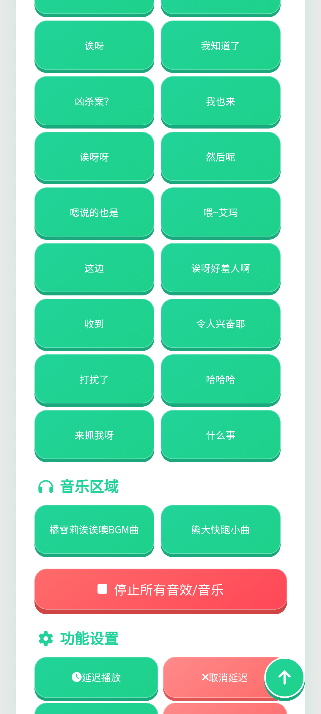 橘雪莉语音盒