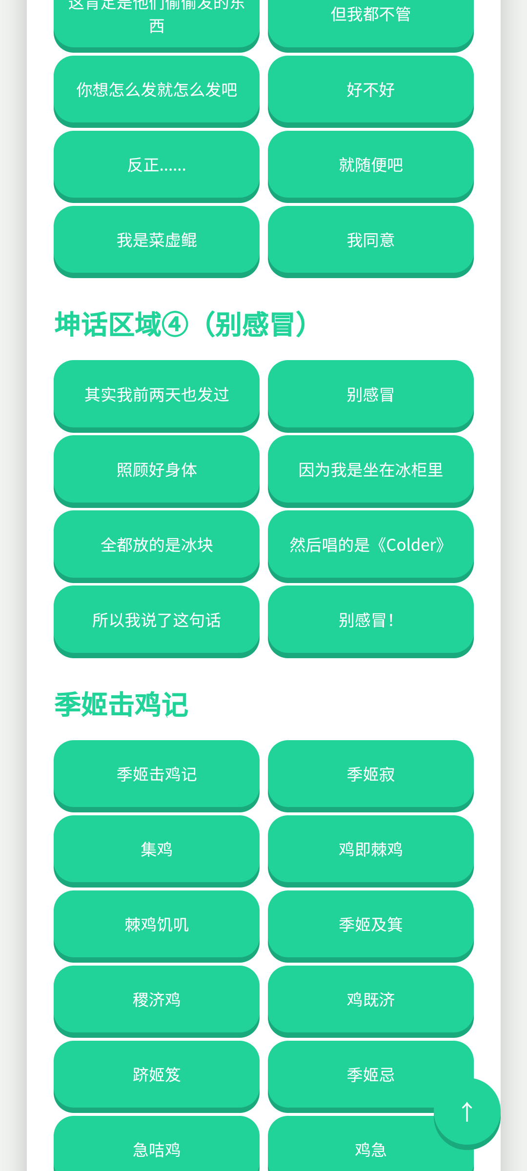 鸡乐盒Plus