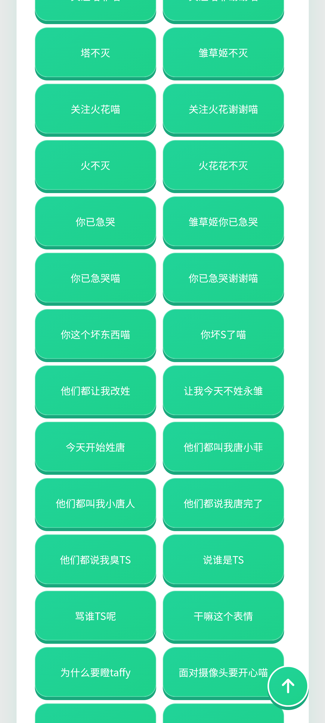 永雏小菲语音盒