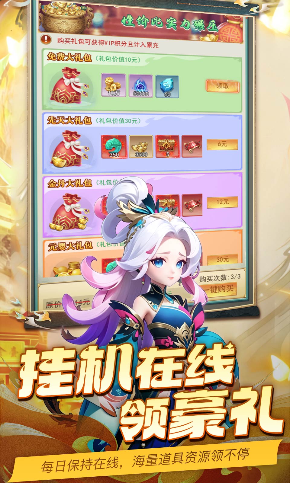 魔晶拼图
