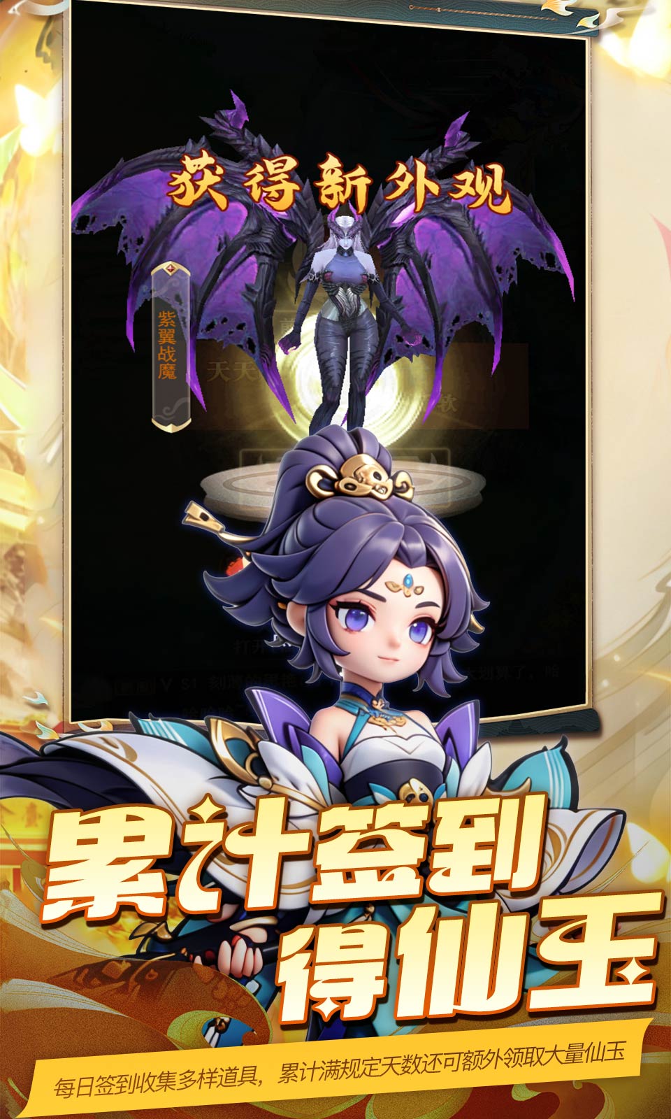 魔晶拼图