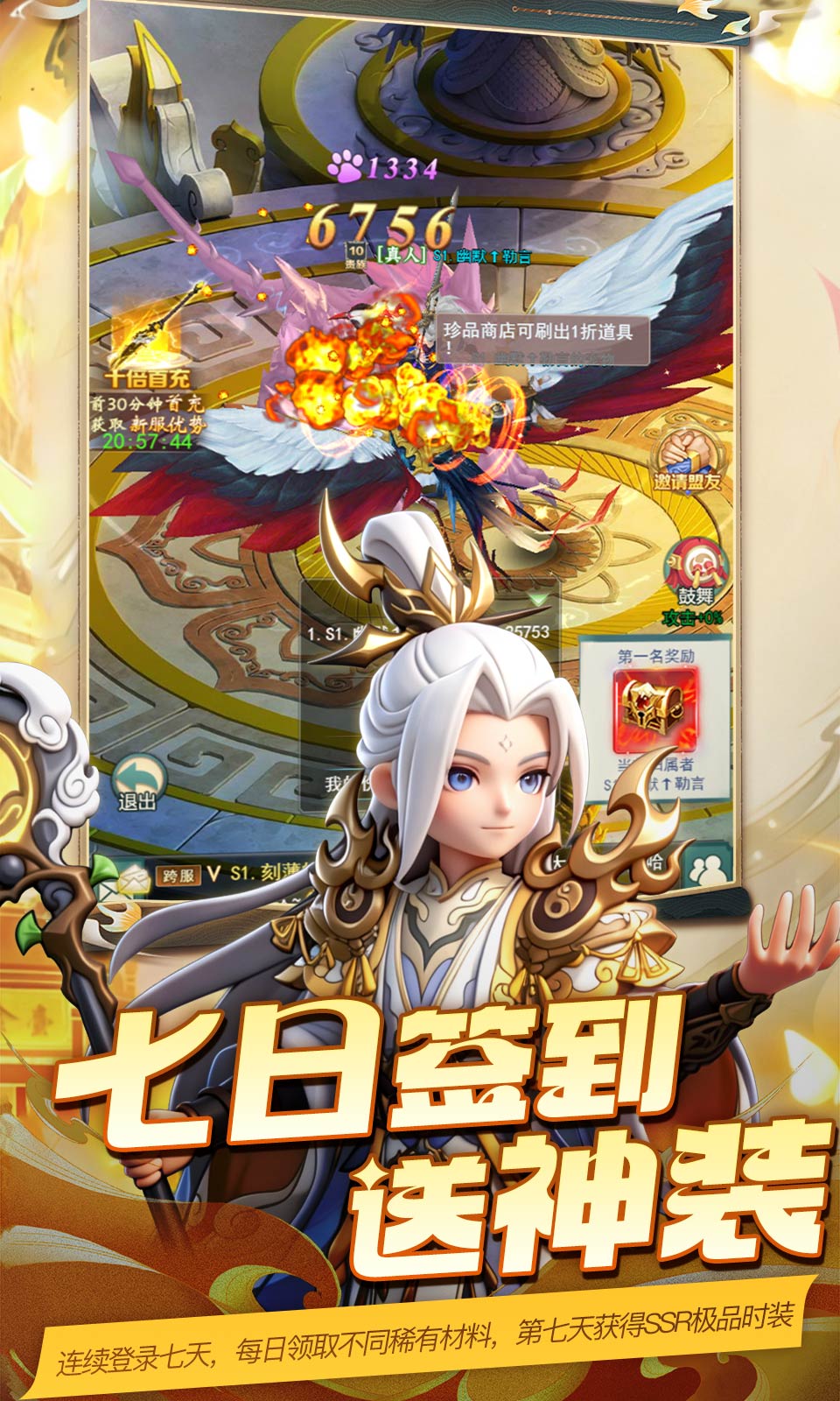 魔晶拼图