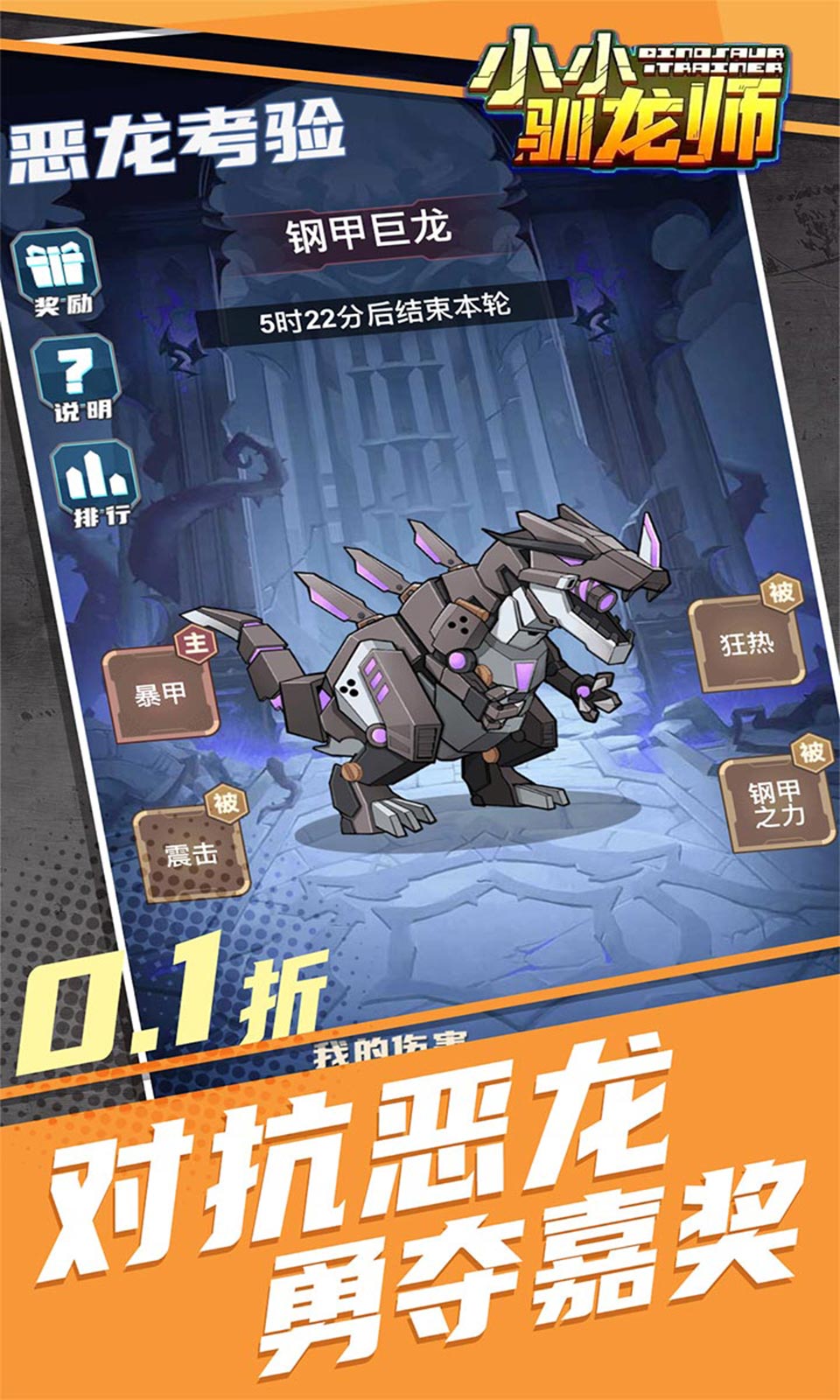 小小驯龙师(0.1折) 小小驯龙师(0.1折)