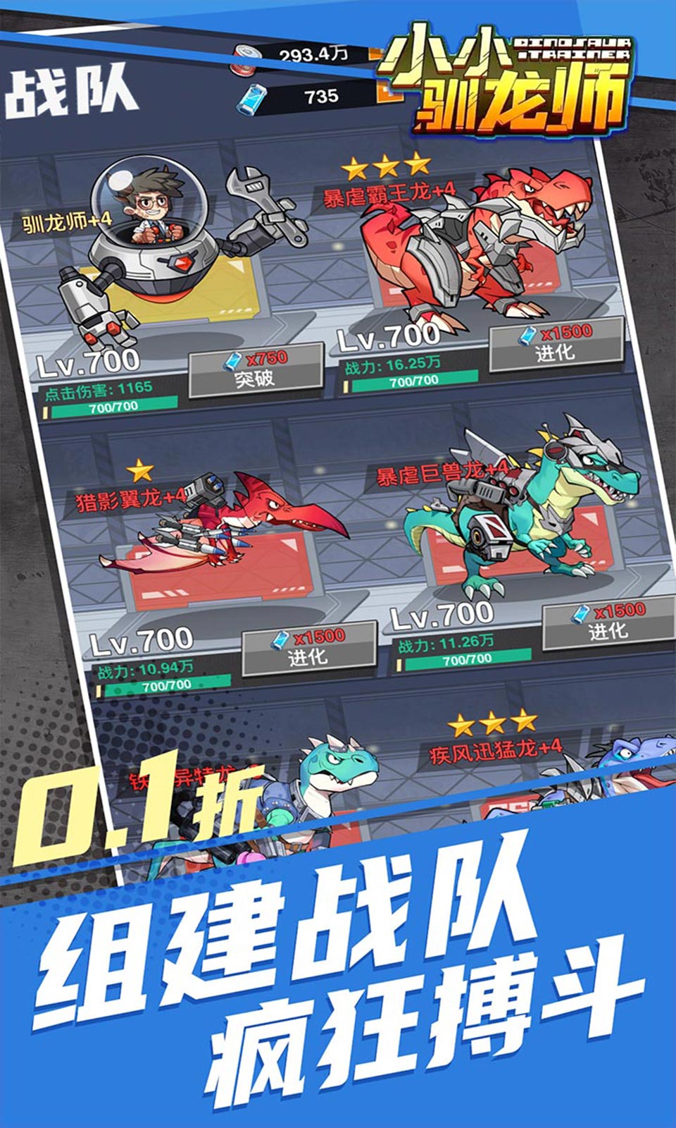 小小驯龙师(0.1折) 小小驯龙师(0.1折)