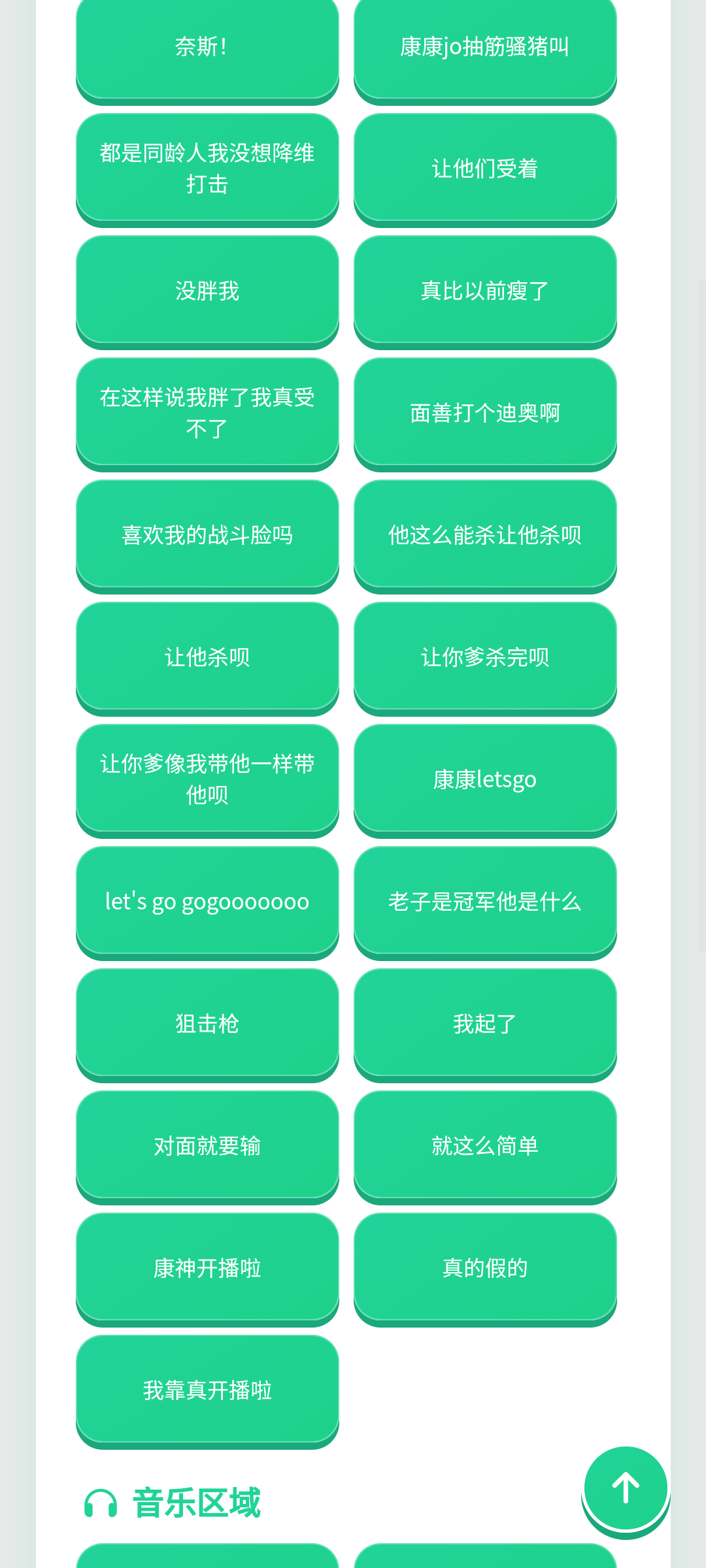 康神语音盒