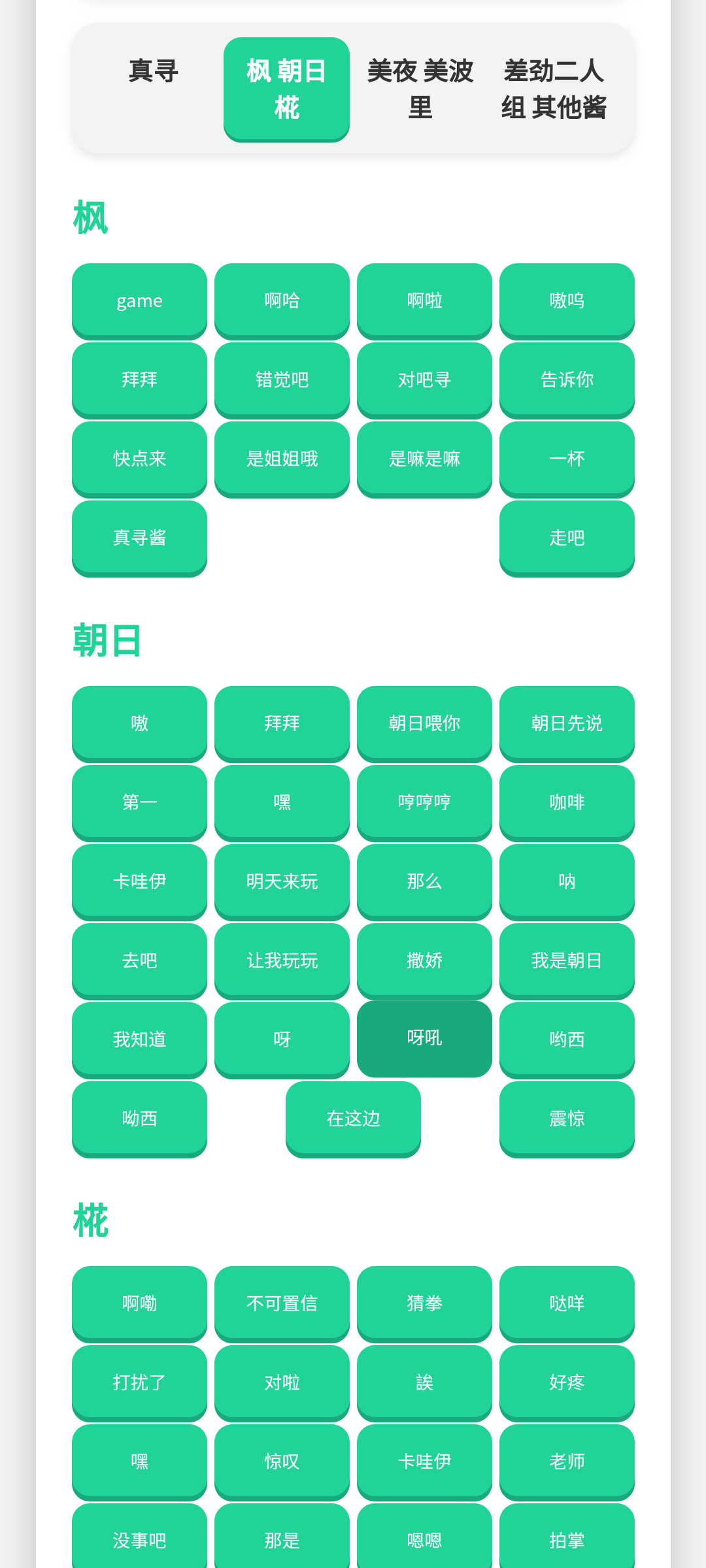 别酱盒