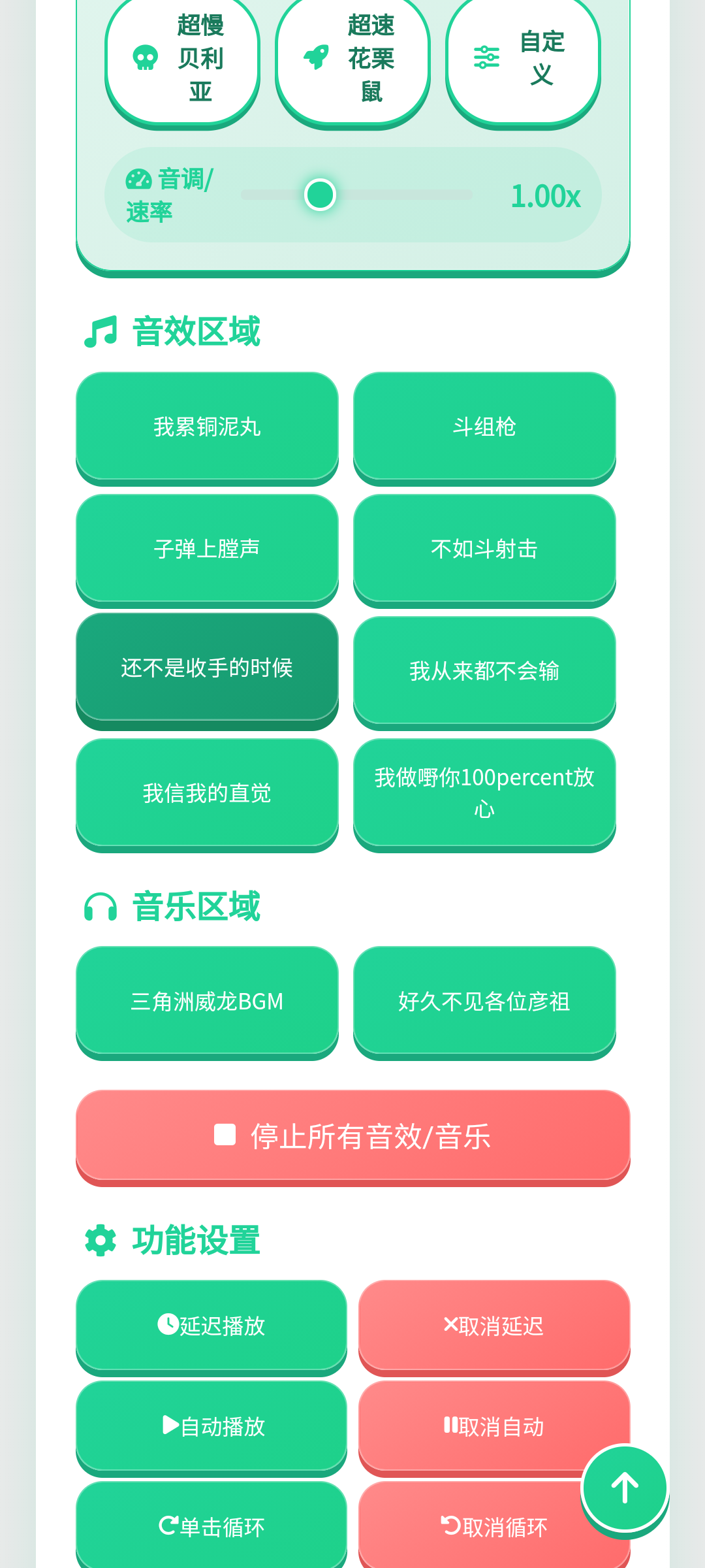 我累铜泥丸语音盒