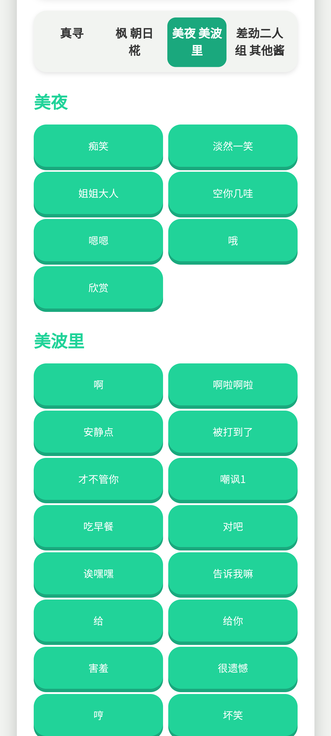 别酱盒