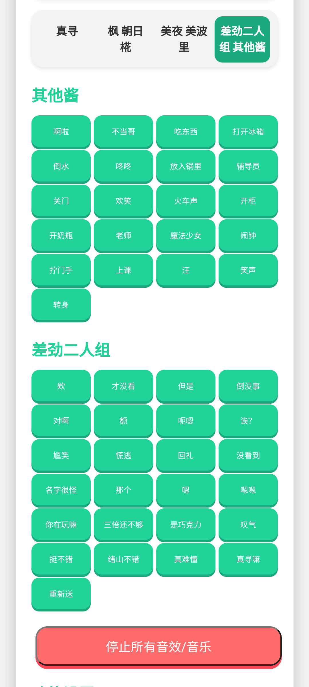 别酱盒