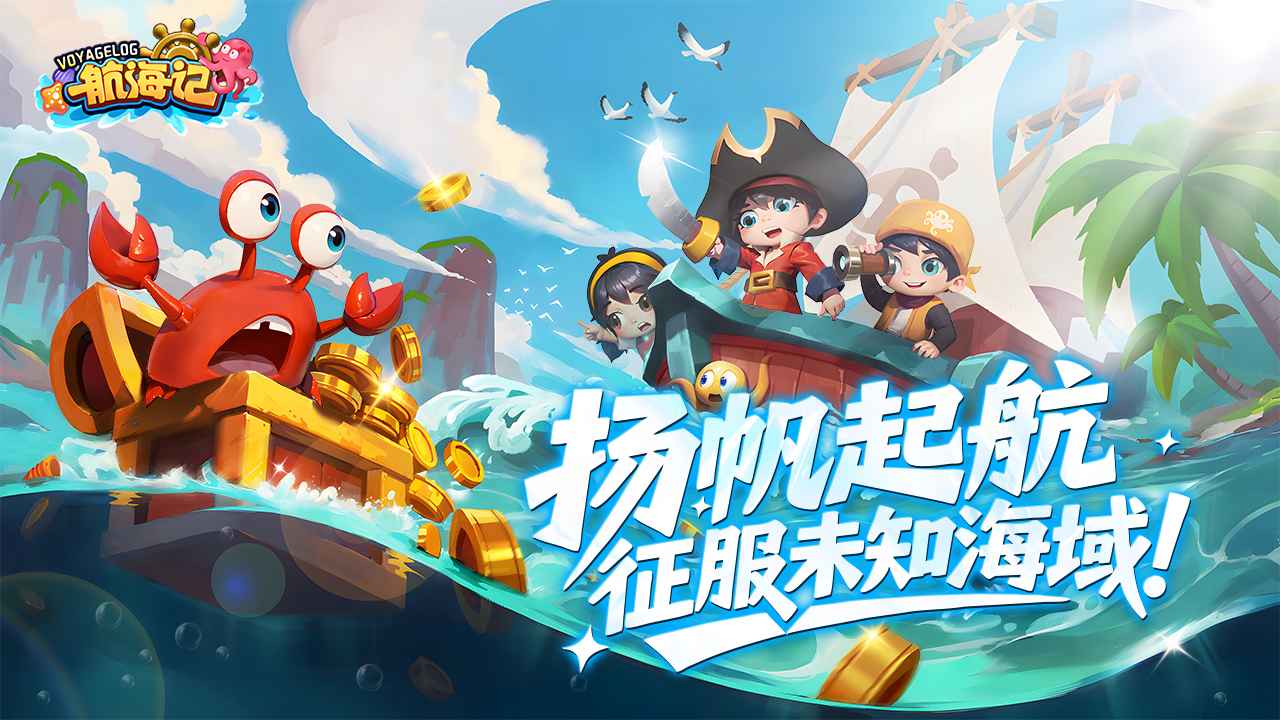 预约测试游戏