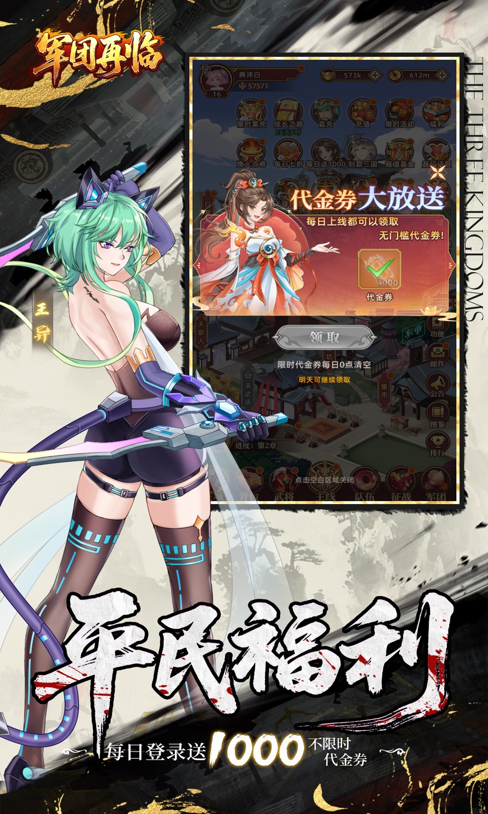 军团再临(0.05折)