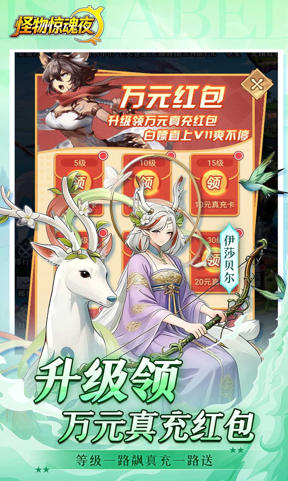 怪物惊魂夜