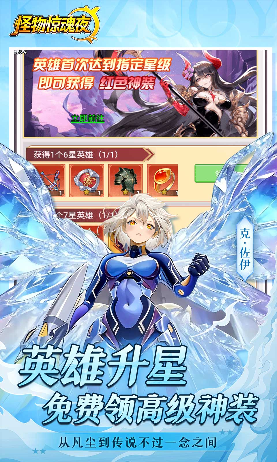怪物惊魂夜
