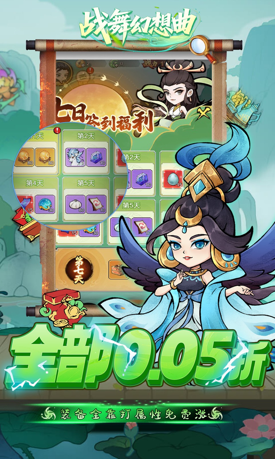 战舞幻想曲(0.05折) 战舞幻想曲(0.05折)