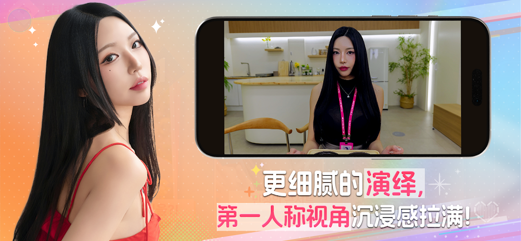 阿西，美女室友竟然...？2(steam移植)