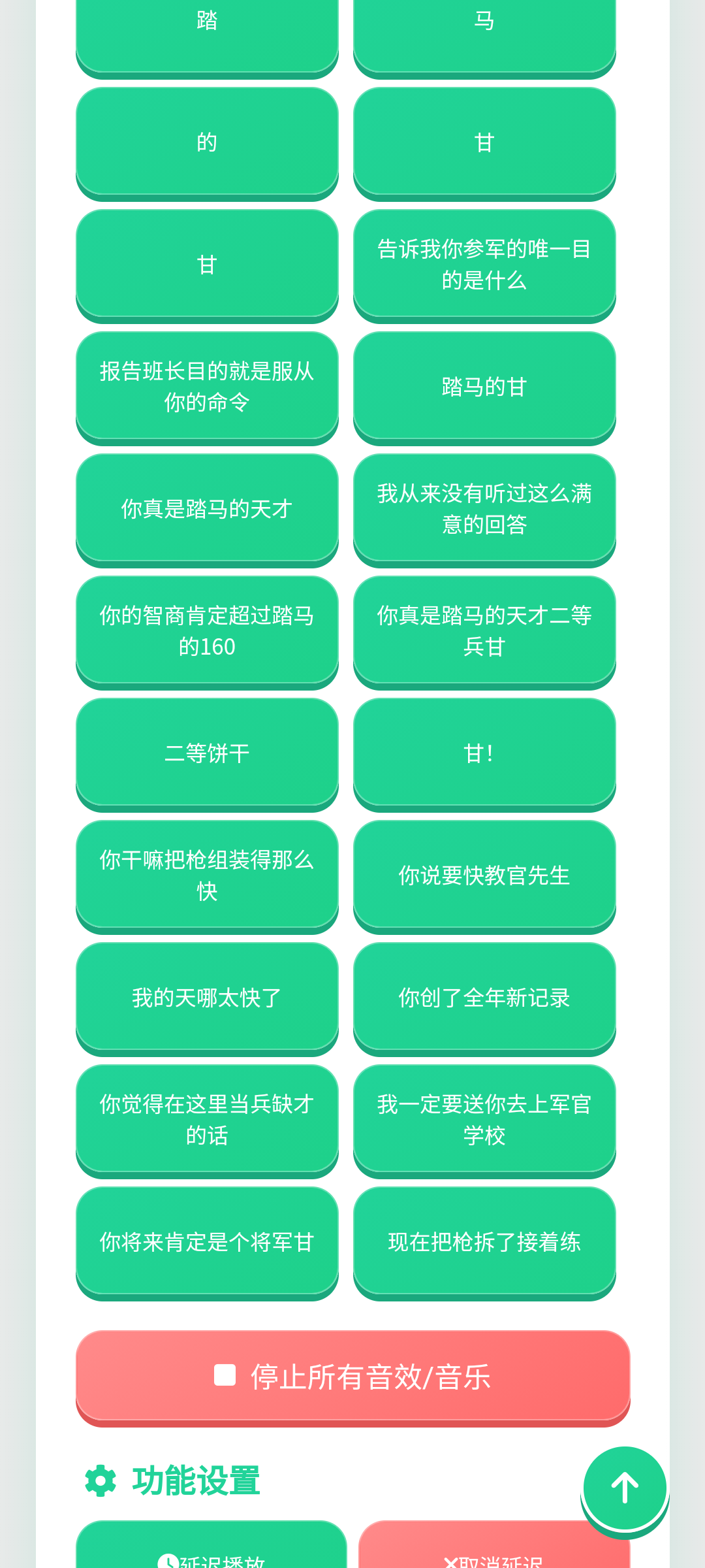二等饼干语音盒