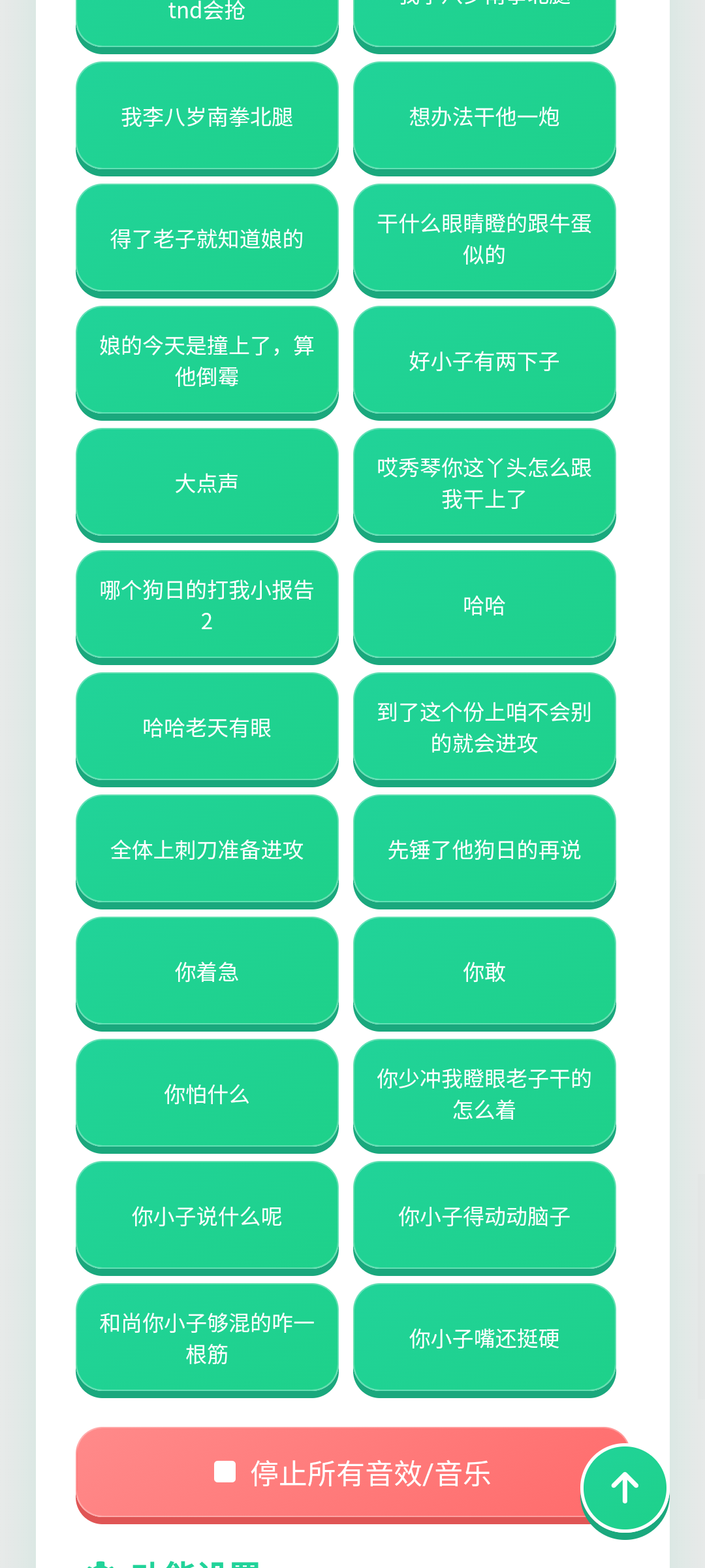李云龙语音盒