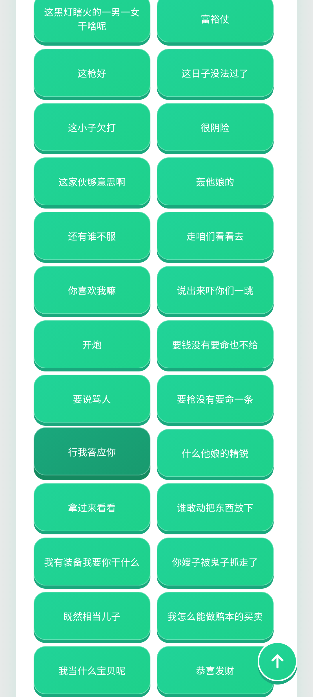 李云龙语音盒