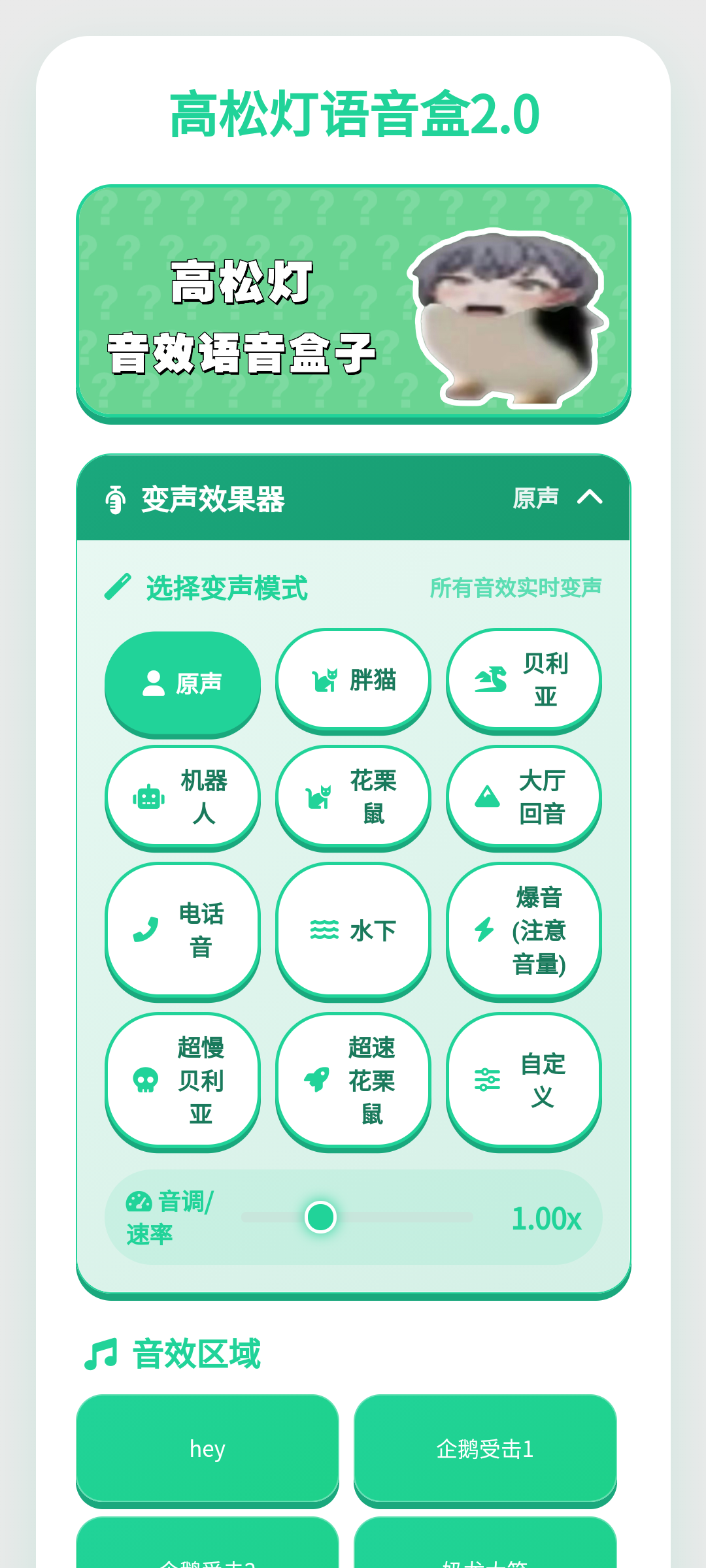 高松灯语音盒2.0