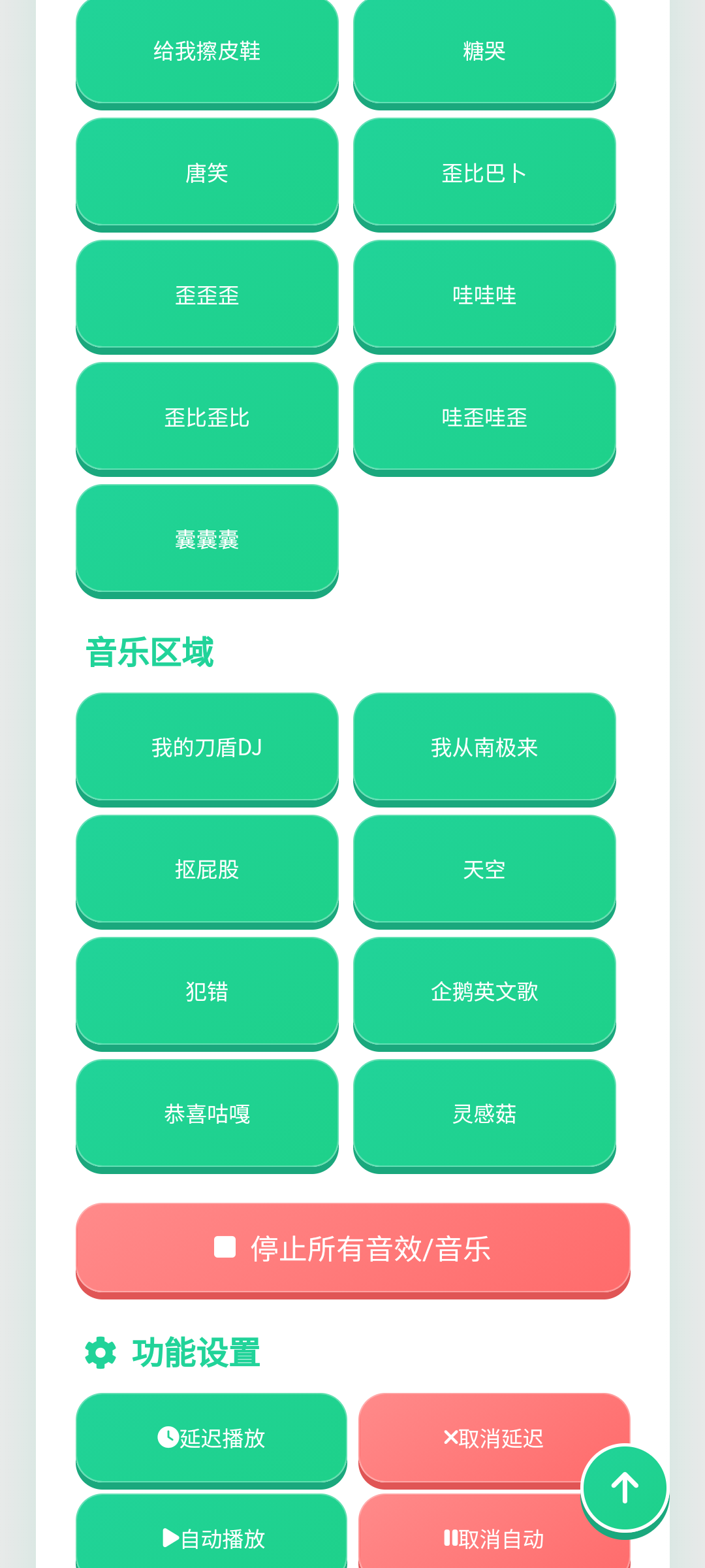 高松灯语音盒2.0