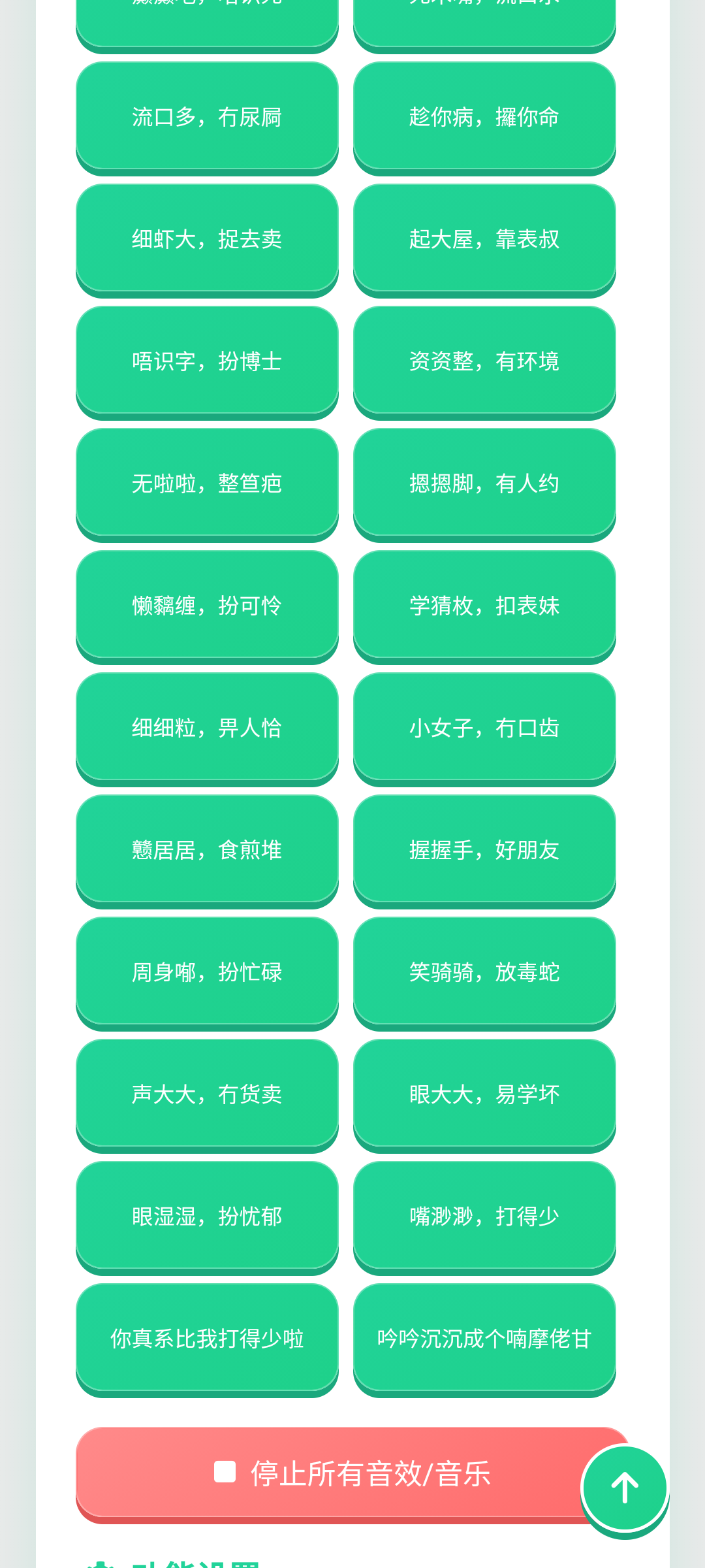 三字经语音盒