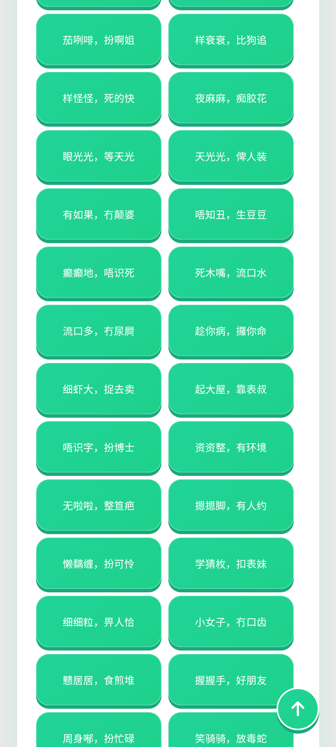 三字经语音盒