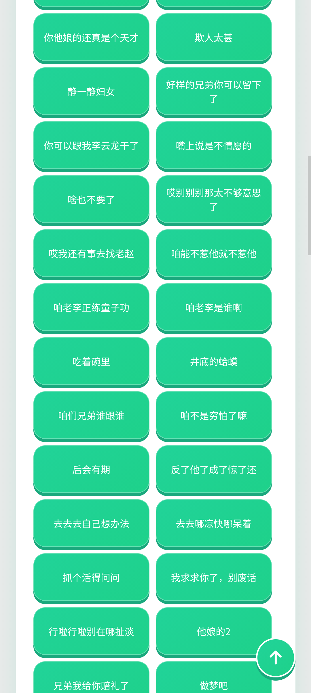 李云龙语音盒