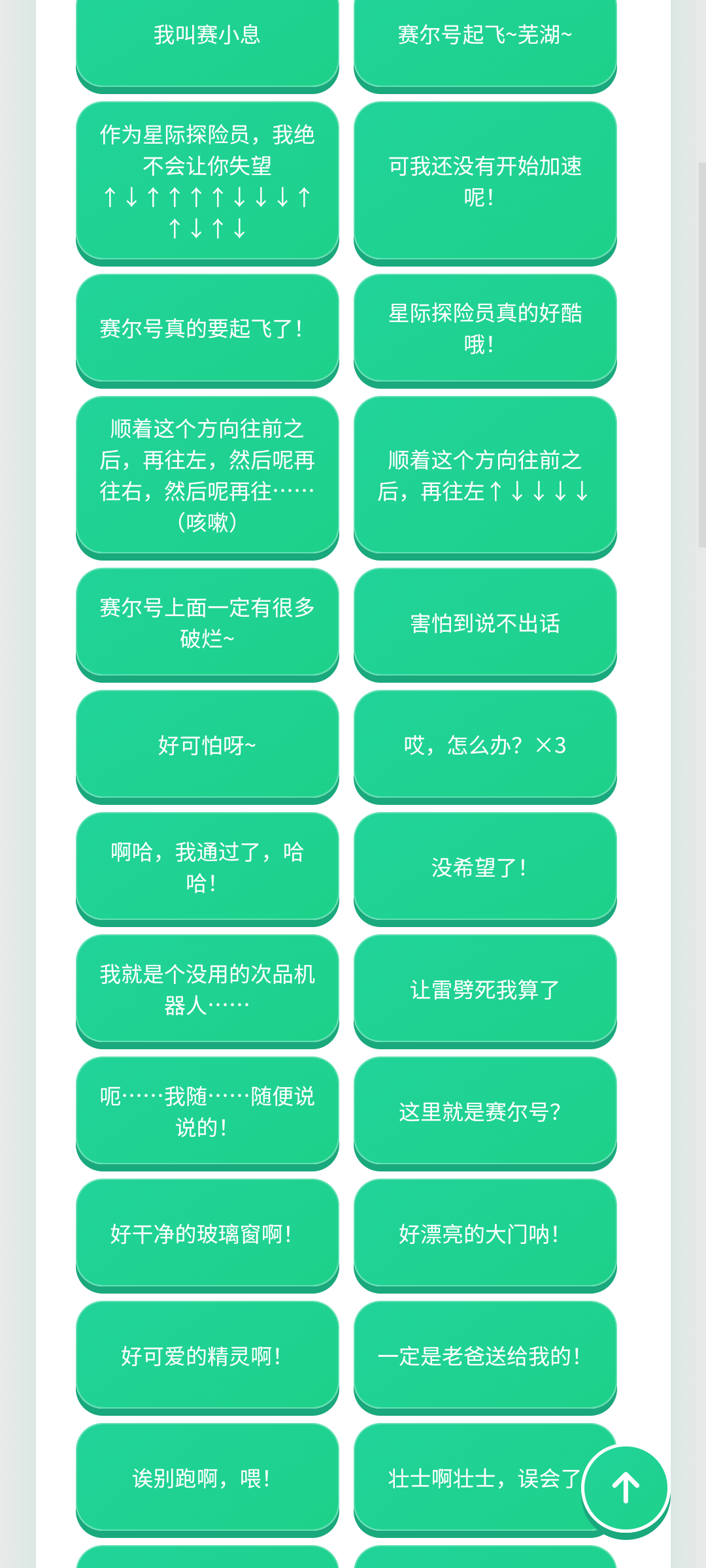 赛小息语音盒