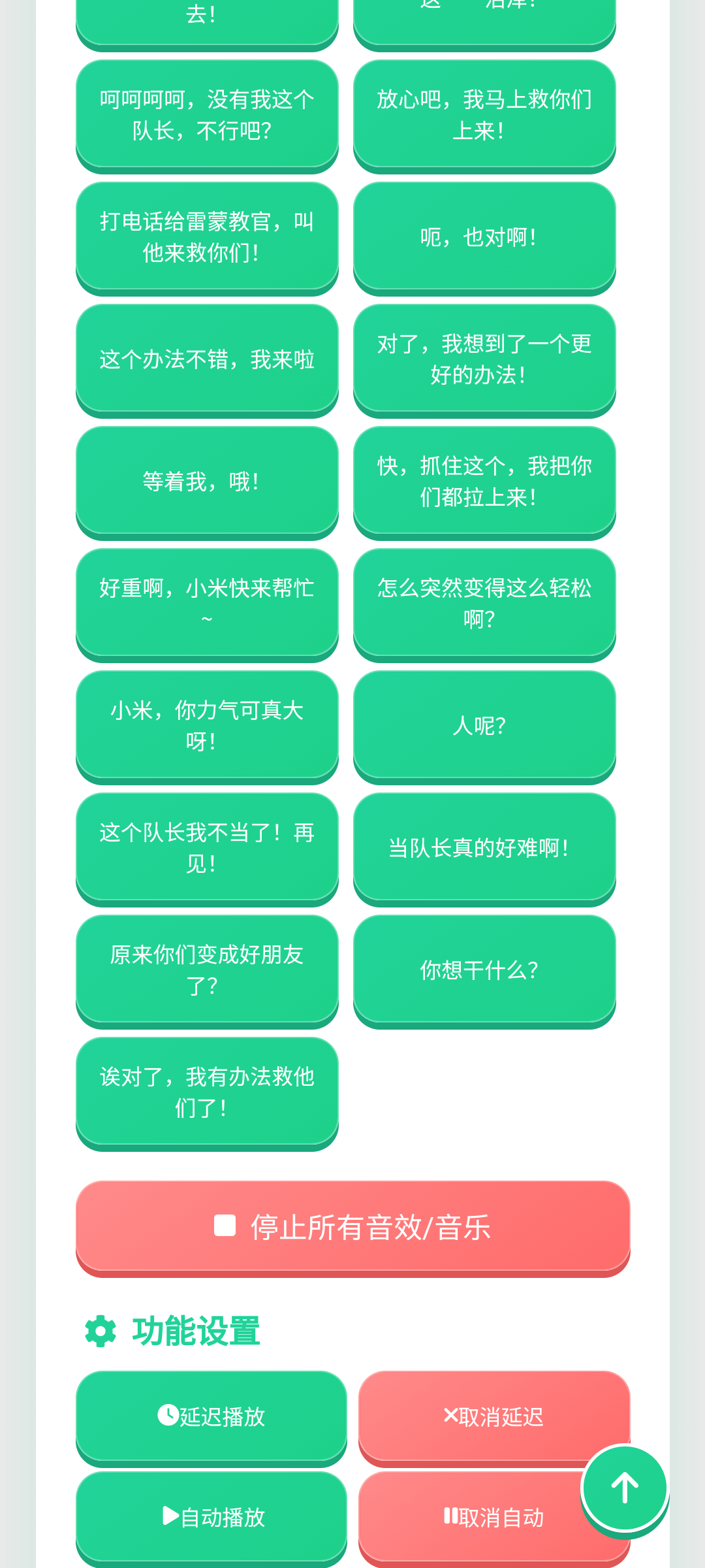 赛小息语音盒