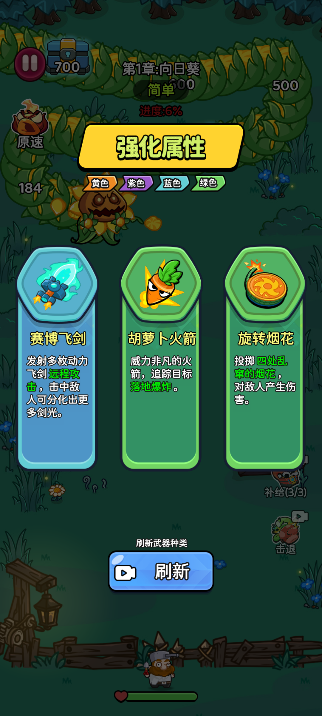 绽放幸存者