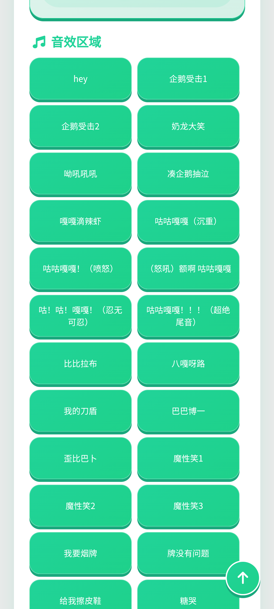 高松灯语音盒2.0
