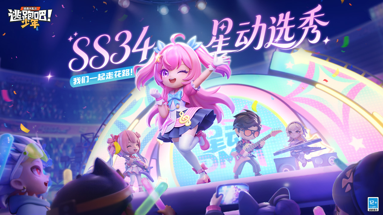逃跑吧！少年(九游版)